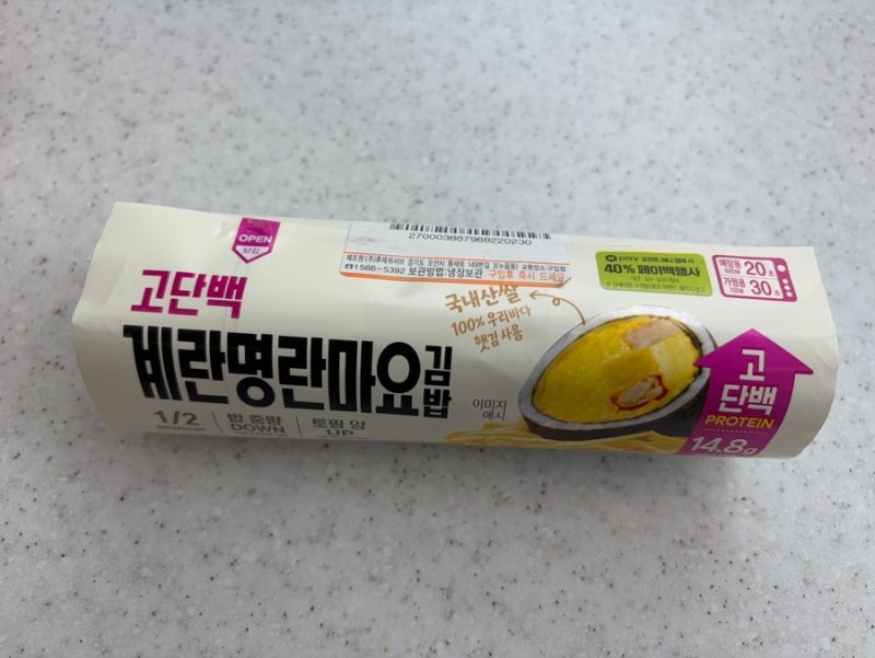 GS25 편의점 신상 김밥 계란명란마요김밥 후기
