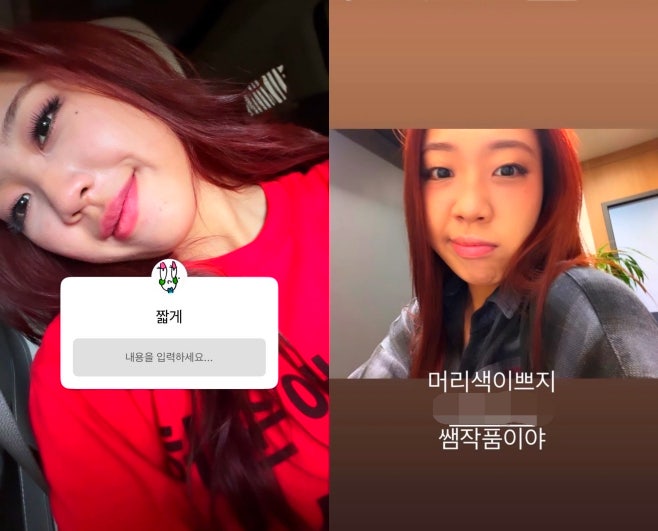 가수 이영지 머리 염색 빨간 옷 인스타 국힘당 정치색 논란 삭제