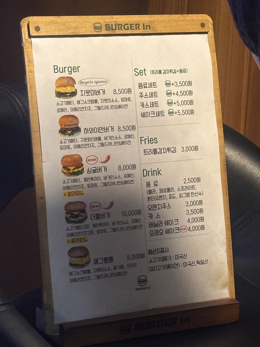 버거인 사진 6