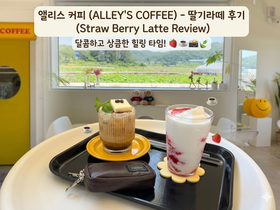 앨리스커피 사진