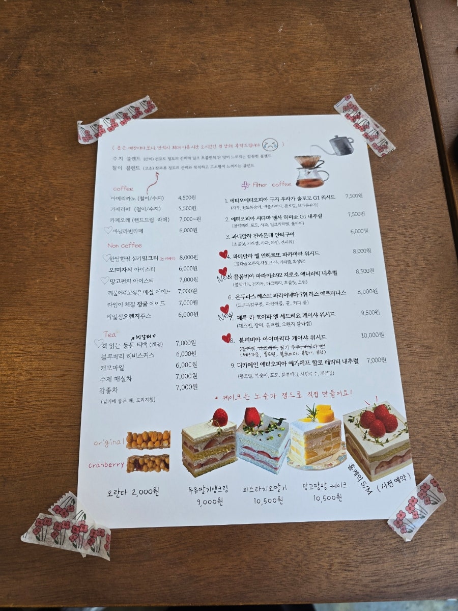 철이와수지 로스터스 사진 3