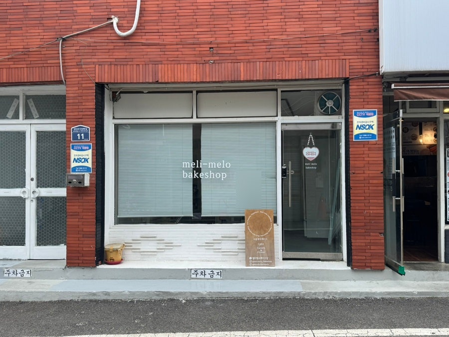 멜리멜로베이크샵 사진 3