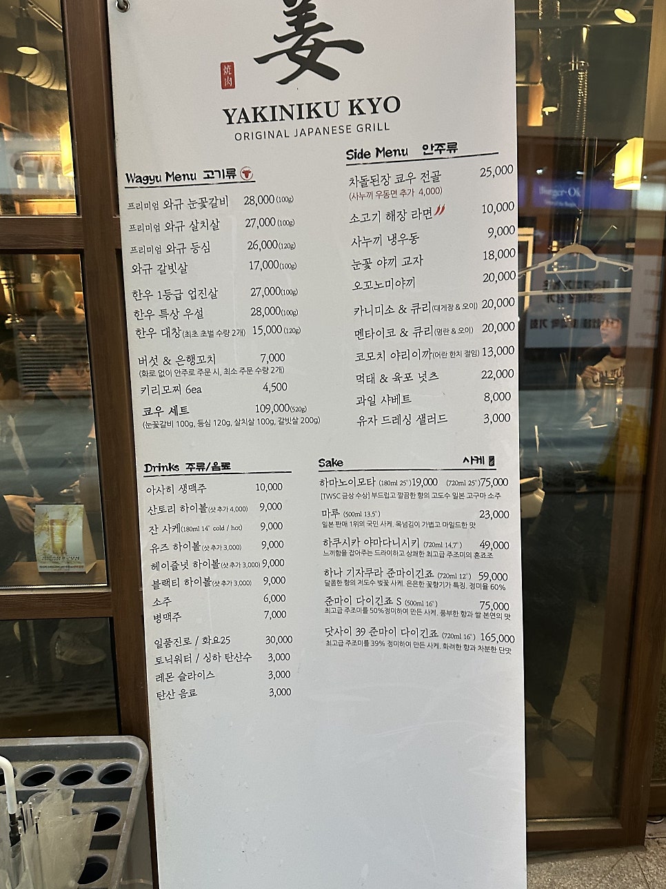 야끼니꾸 쿄우 사진 4