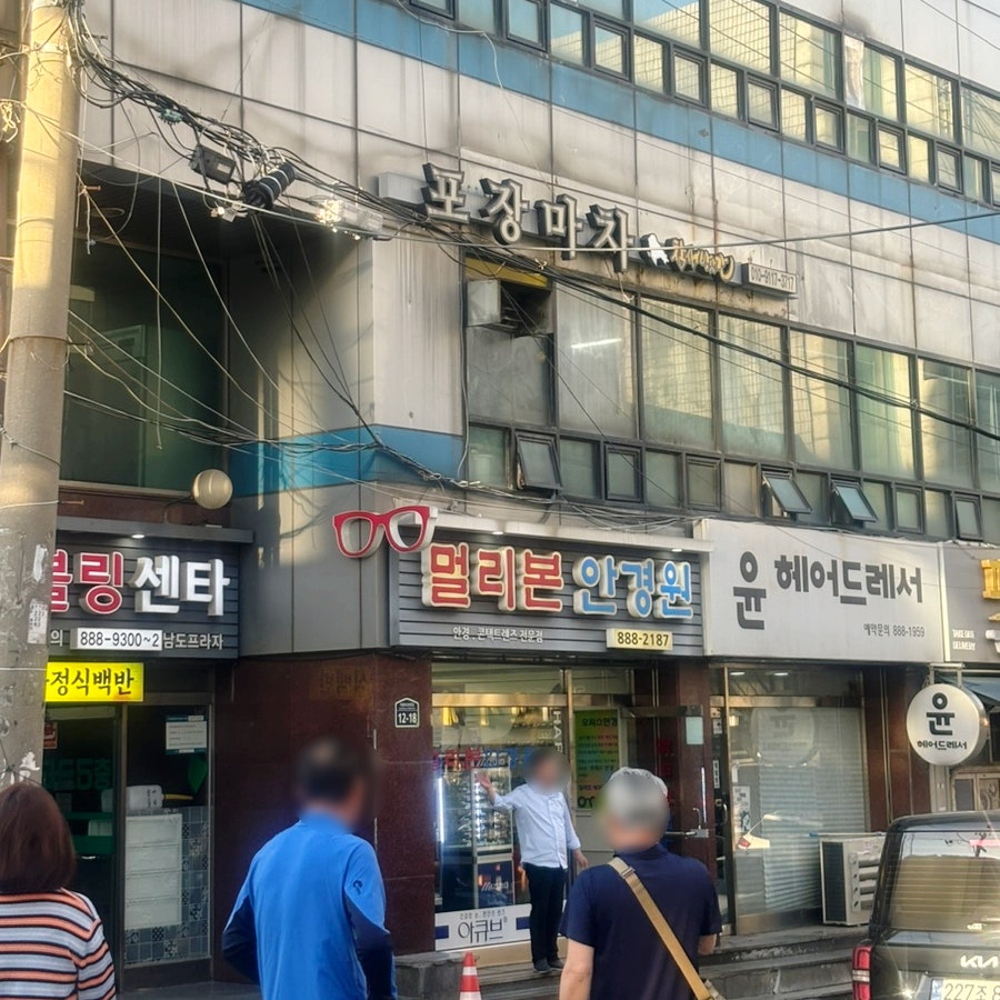참새와방앗간 사진 2
