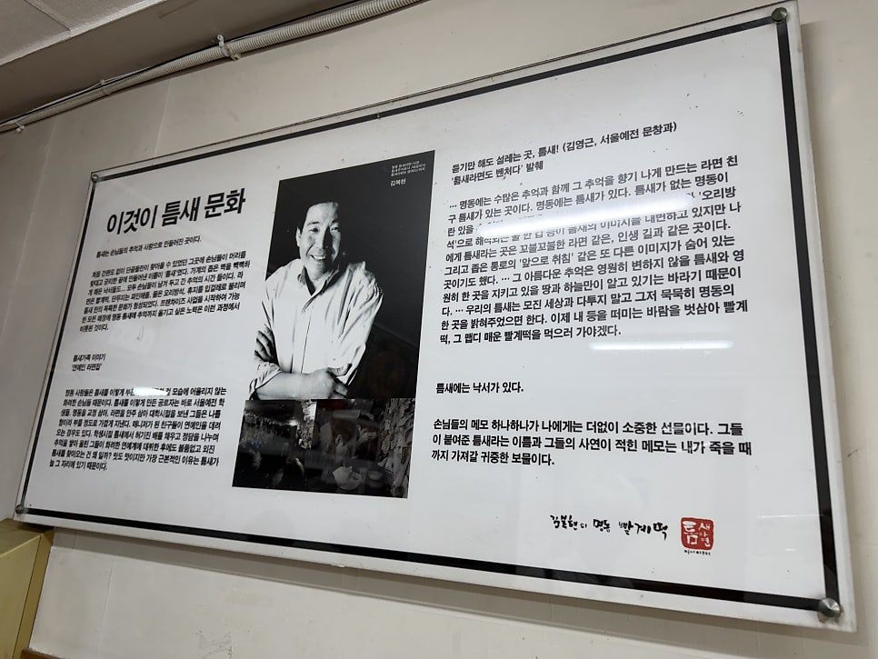 틈새라면 울산대점 사진 4