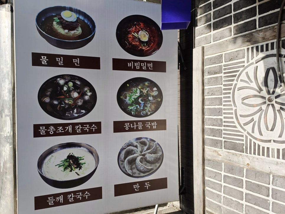 원조가야밀면 사진 2
