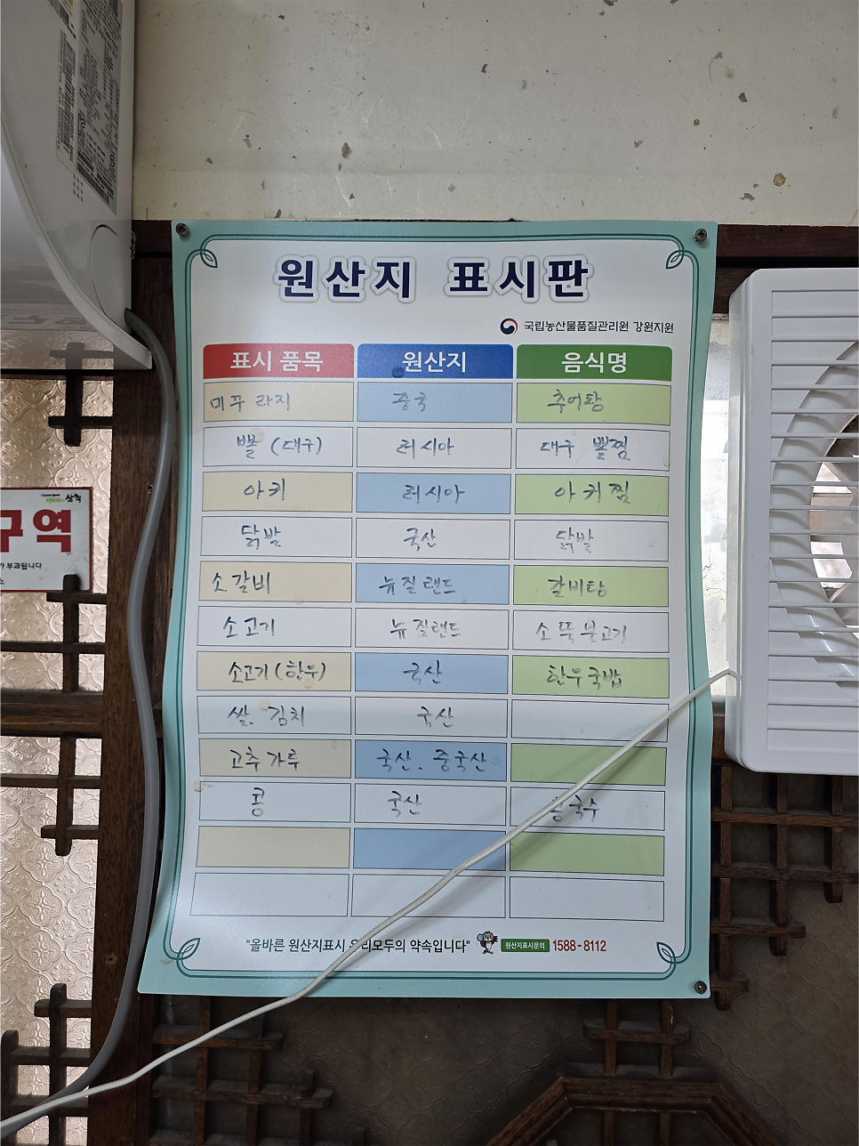 맹가네돌솥추어탕 사진 4