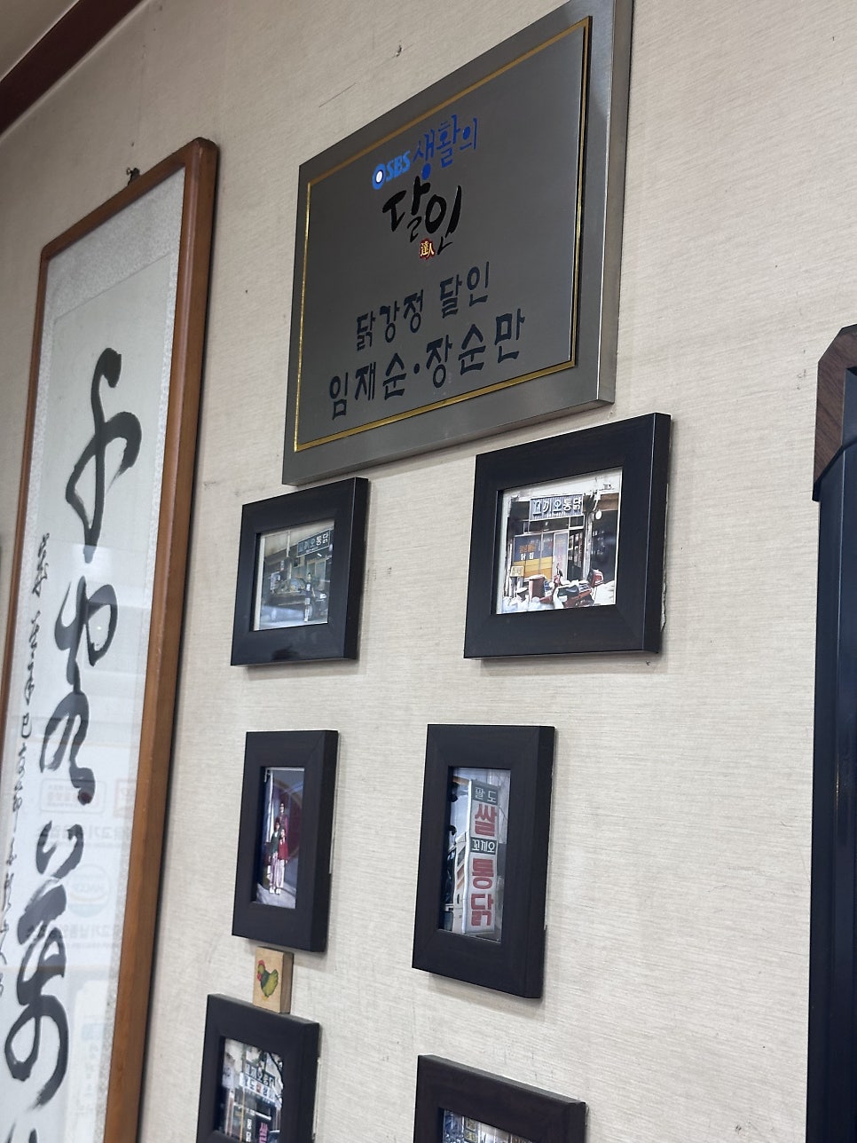 꼬끼오통닭 사진 2