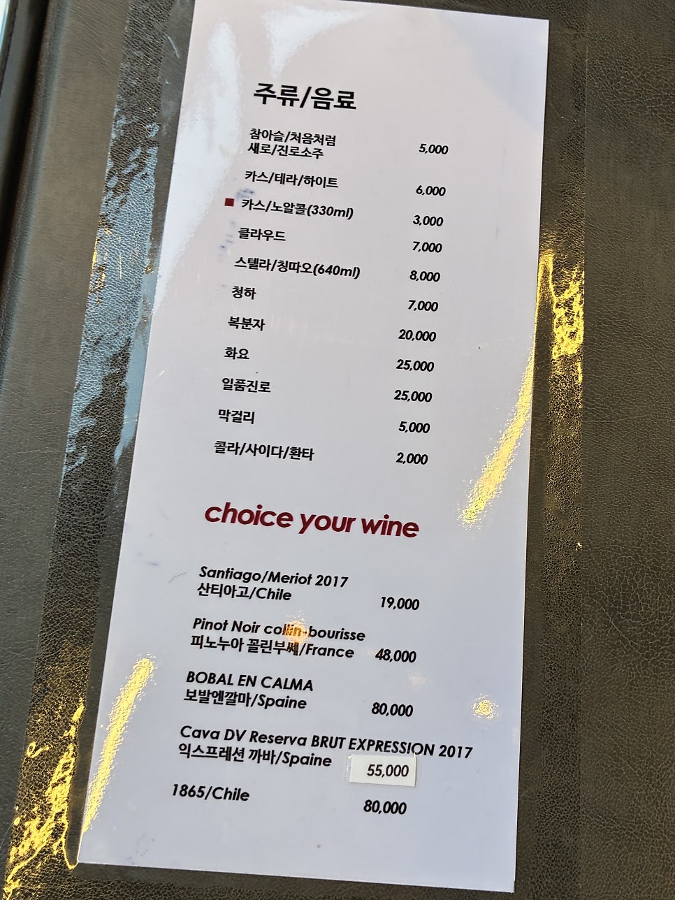 평창갈비 평내본점 사진 5
