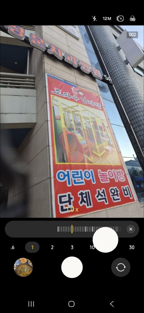 조마루감자탕 쌍문점 사진 1