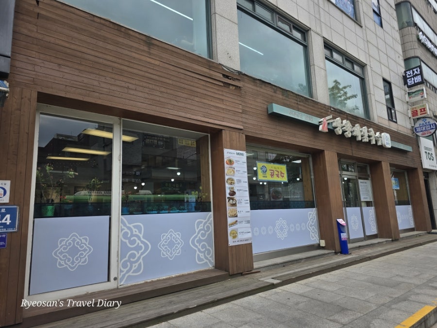 망향비빔국수 양천점 사진 3
