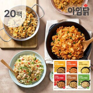  닭가슴살 볶음밥 6종 혼합 20팩 - 간편 다이어트 한끼