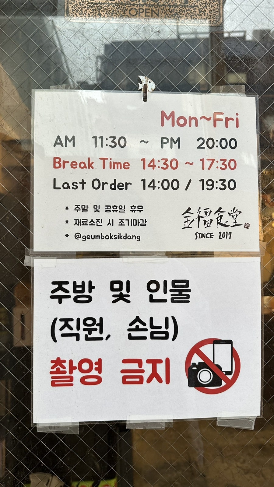 금복식당 사진 4