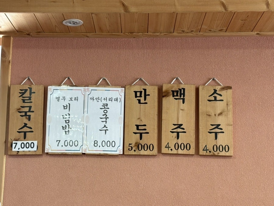 샘물칼국수 사진 3