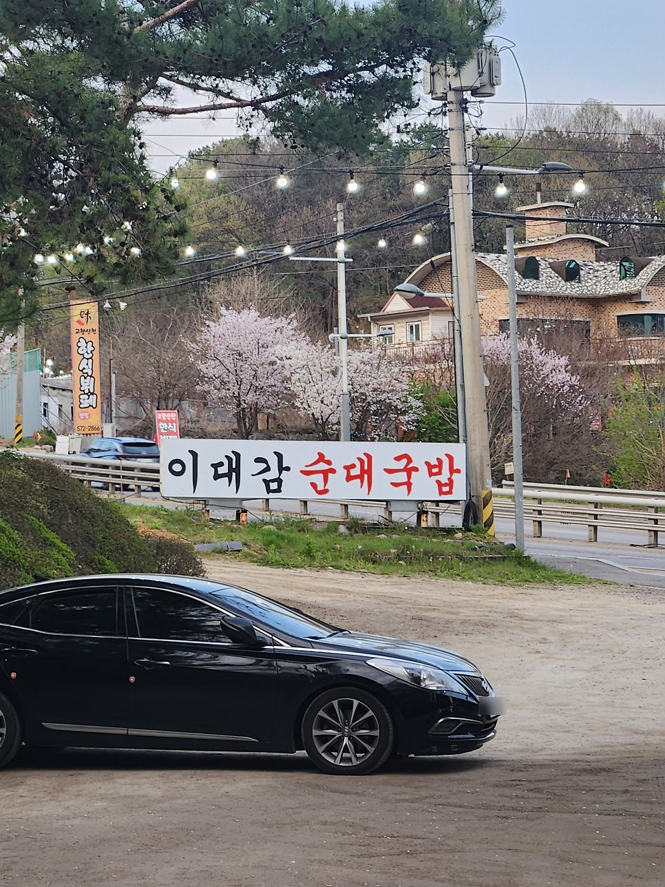 이대감순대국 사진 2