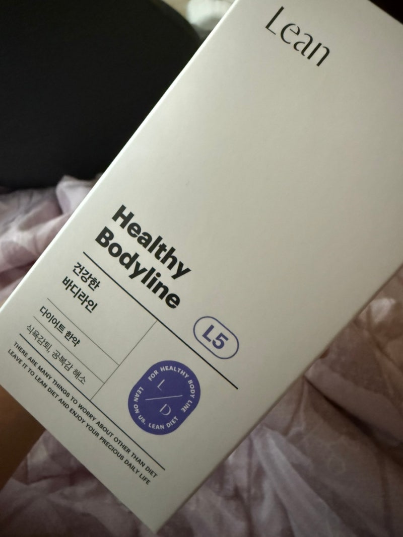 ✨ 예비신부 2개월 8kg 감량 성공! 린다이어트 솔직 후기