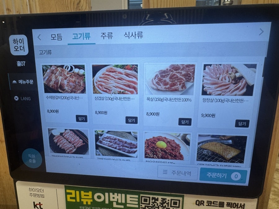 모모갈비 감삼점 사진 4