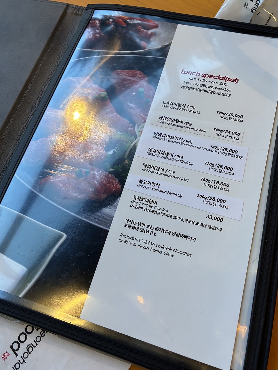 평창갈비 평내본점 사진 1