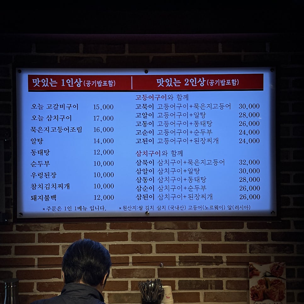 어랑생선밥상 사진 5