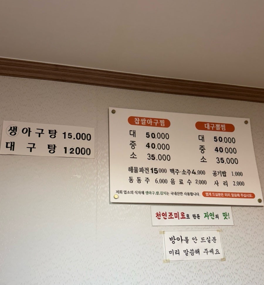 대대찹쌀아구찜 사진 4