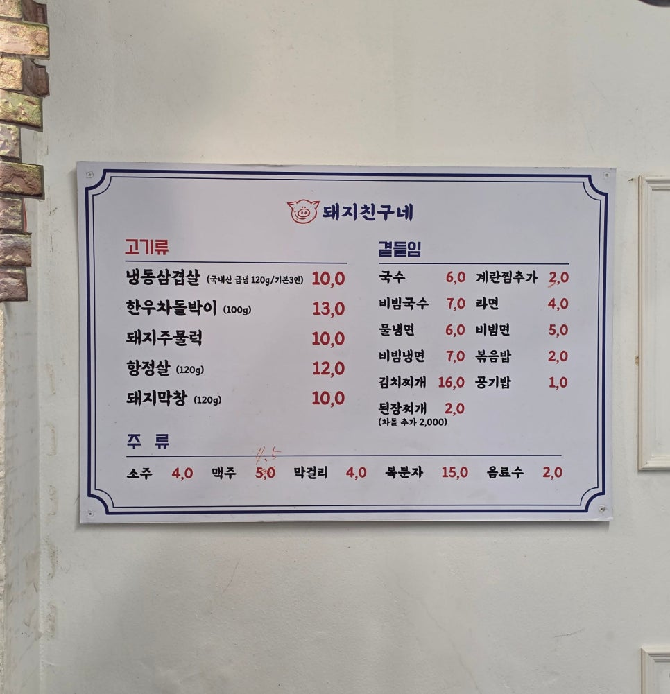 돼지친구네 사진 6