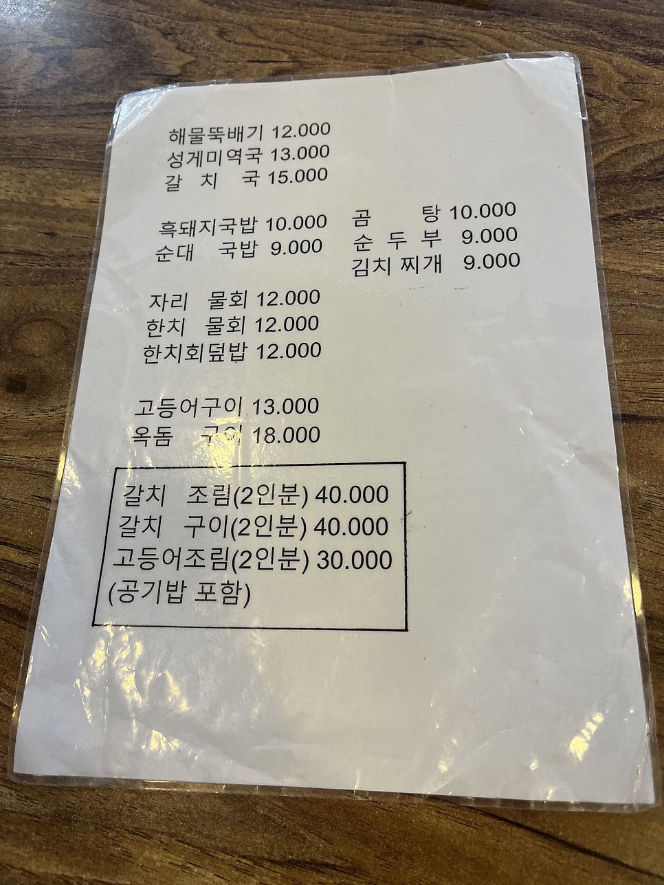 버들집 사진 5