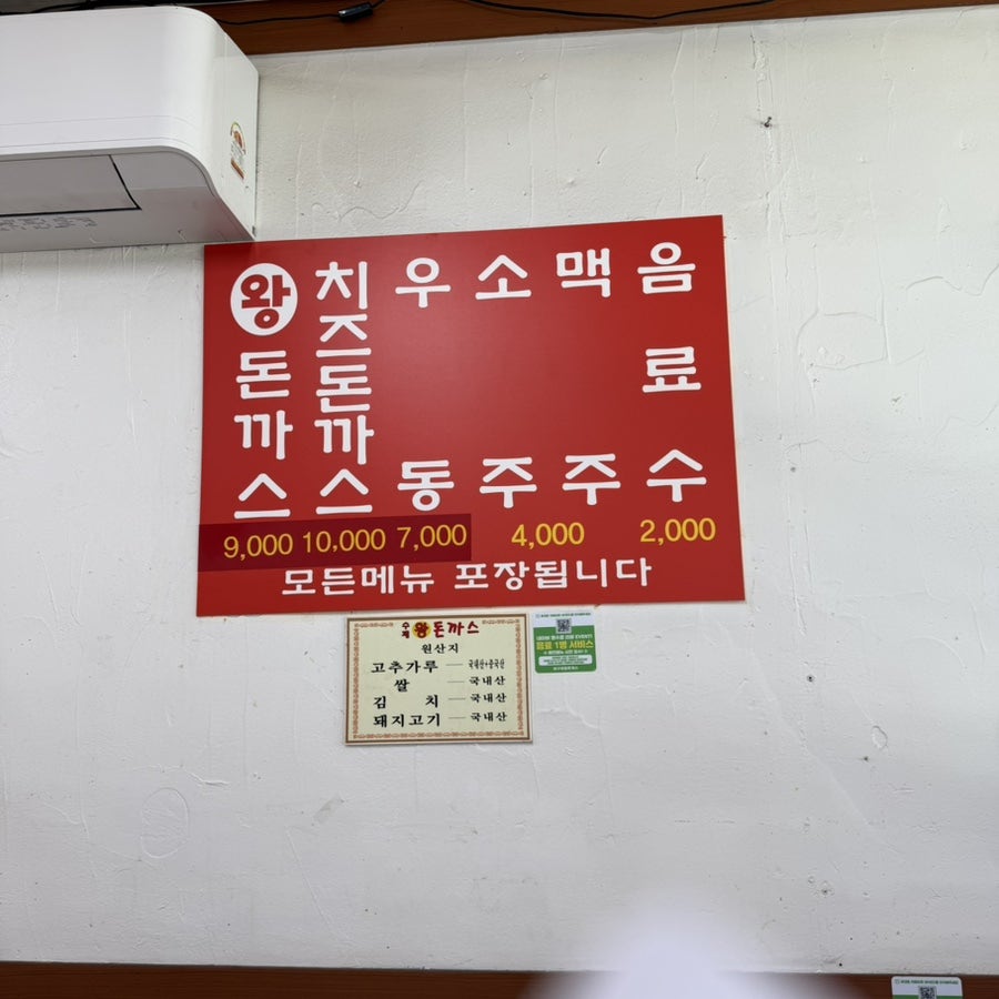 야구장왕돈까스 사진 4