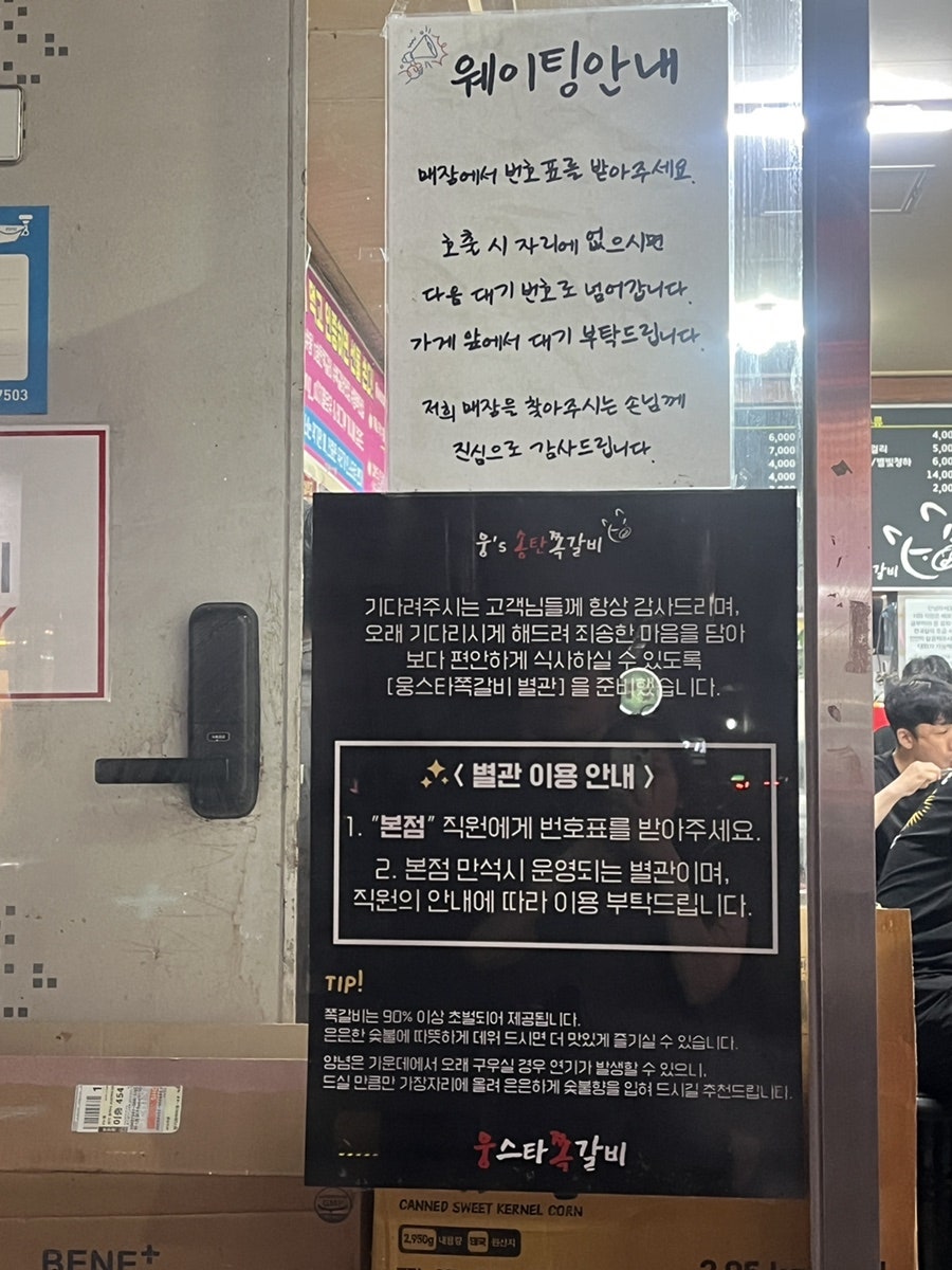 웅s송탄쪽갈비 사진 2