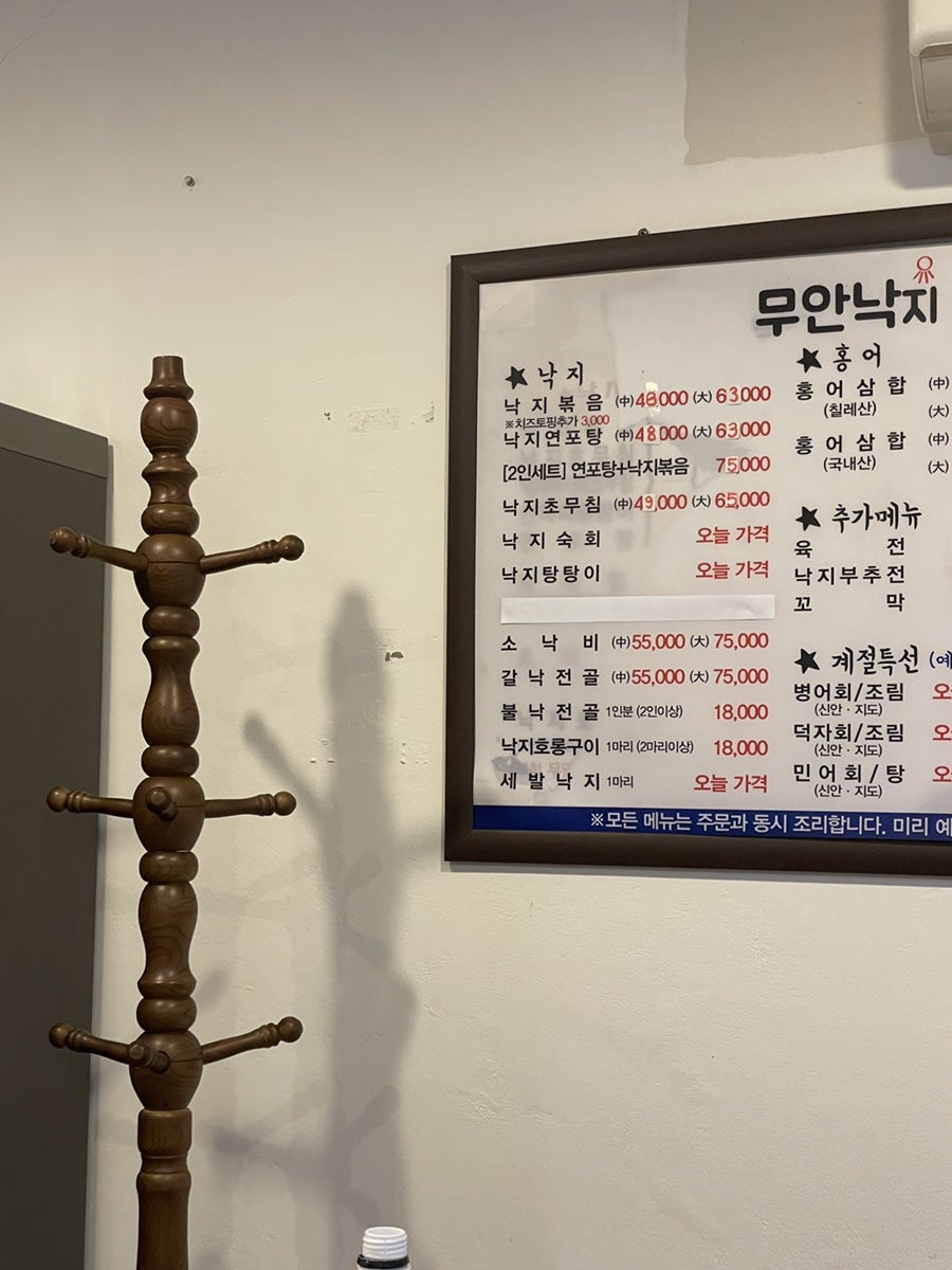 무안낙지남도미가 사진 3