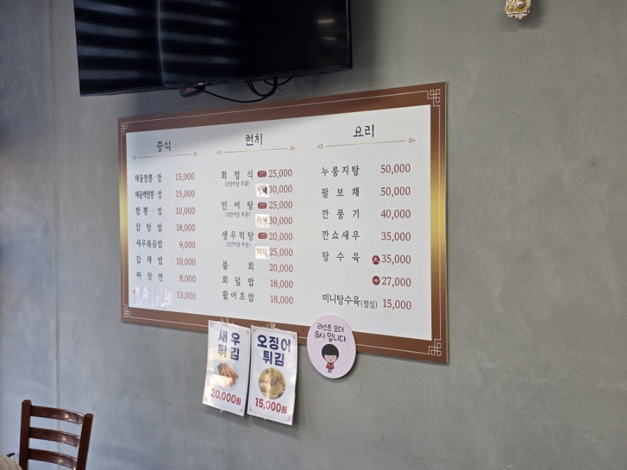해송횟집 사진 4
