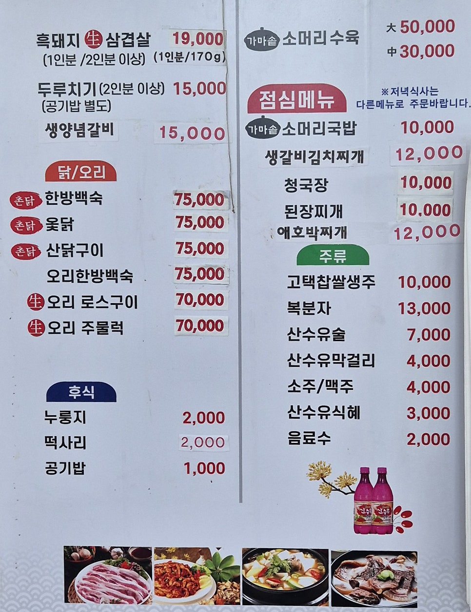 종가집 사진 1