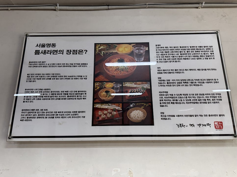 틈새라면 울산대점 사진 3