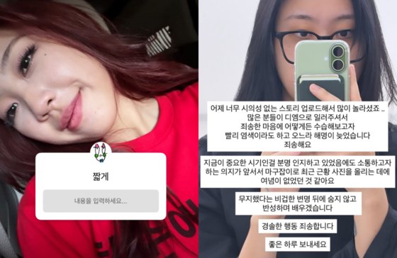 <b>이영지</b> 사과, 선거 앞두고 붉은색 머리 논란에 "경솔했다" <b>흑발</b>... 
