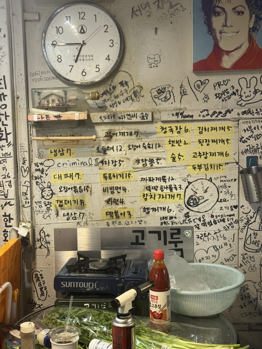 고기룸 사진 3