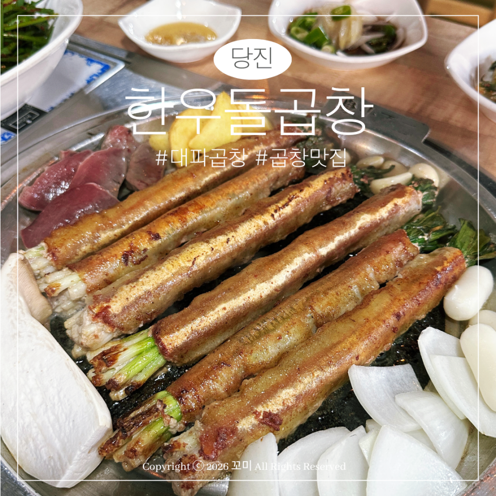 한우돌곱창 사진 1
