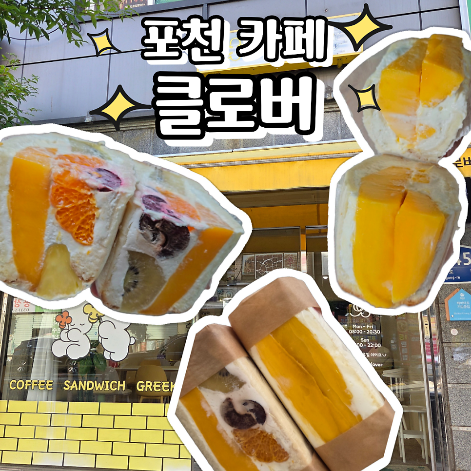 카페클로버 사진 1