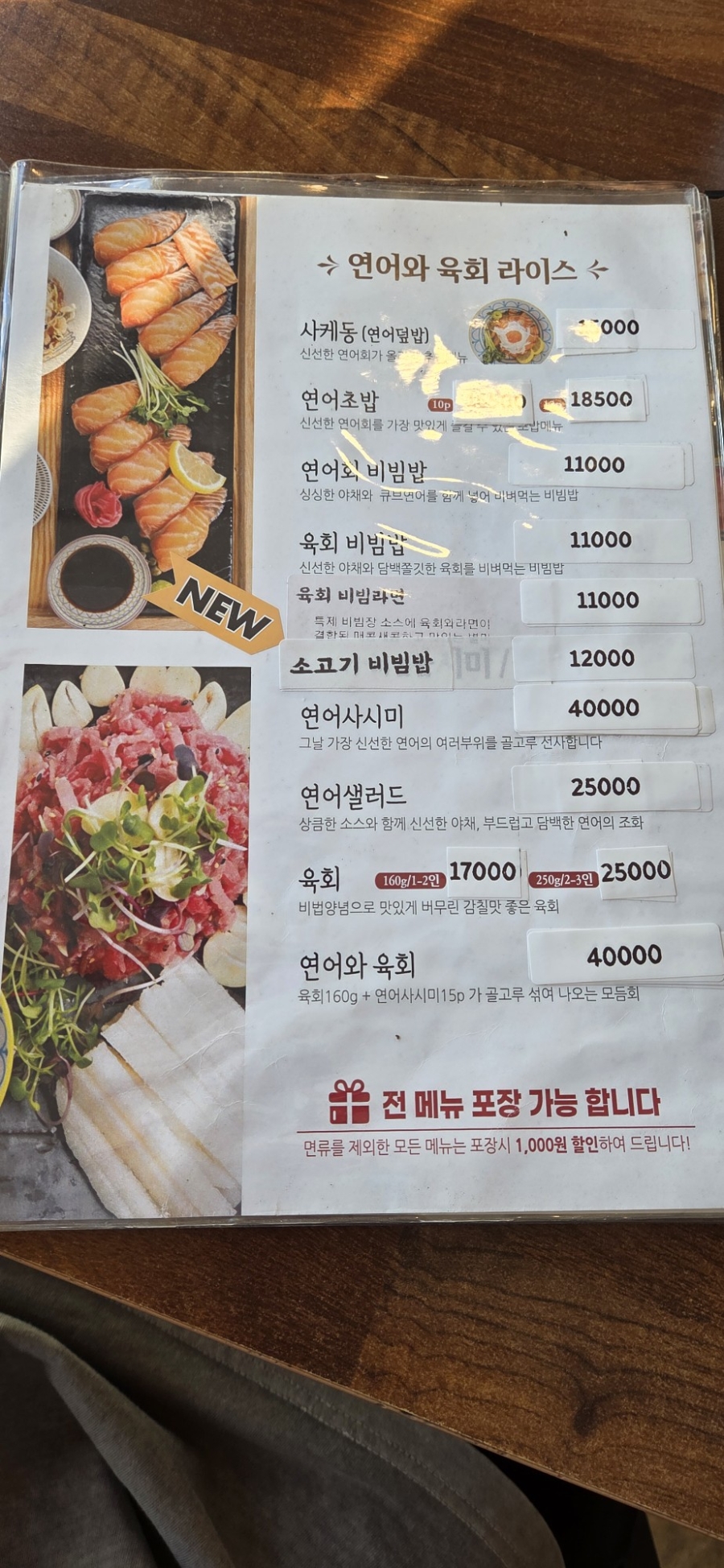 Donkkaseusaengyeoneo photo 6