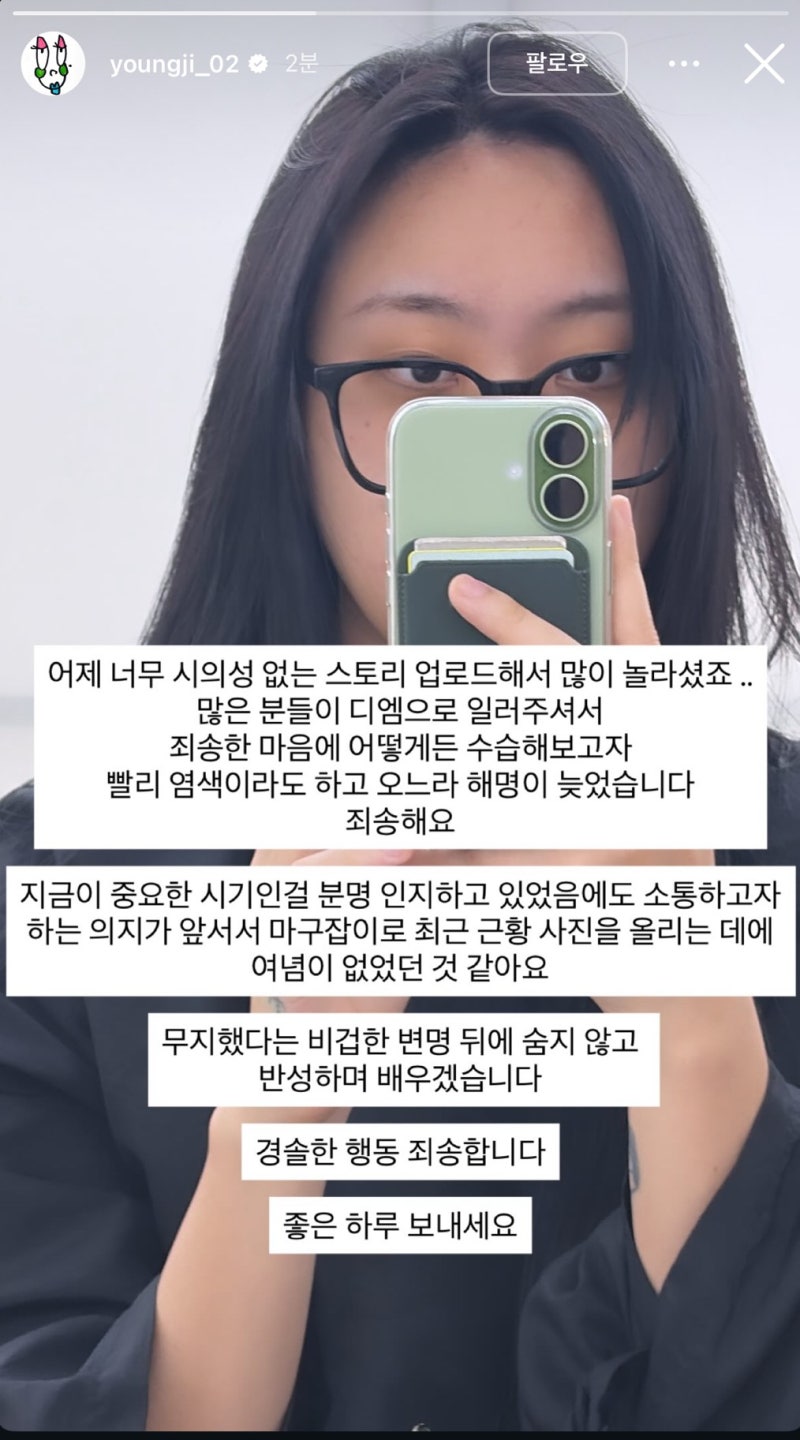 이영지 빨강머리 논란, 발 빠른 피드백으로 해명… 해프닝 전말 총정리