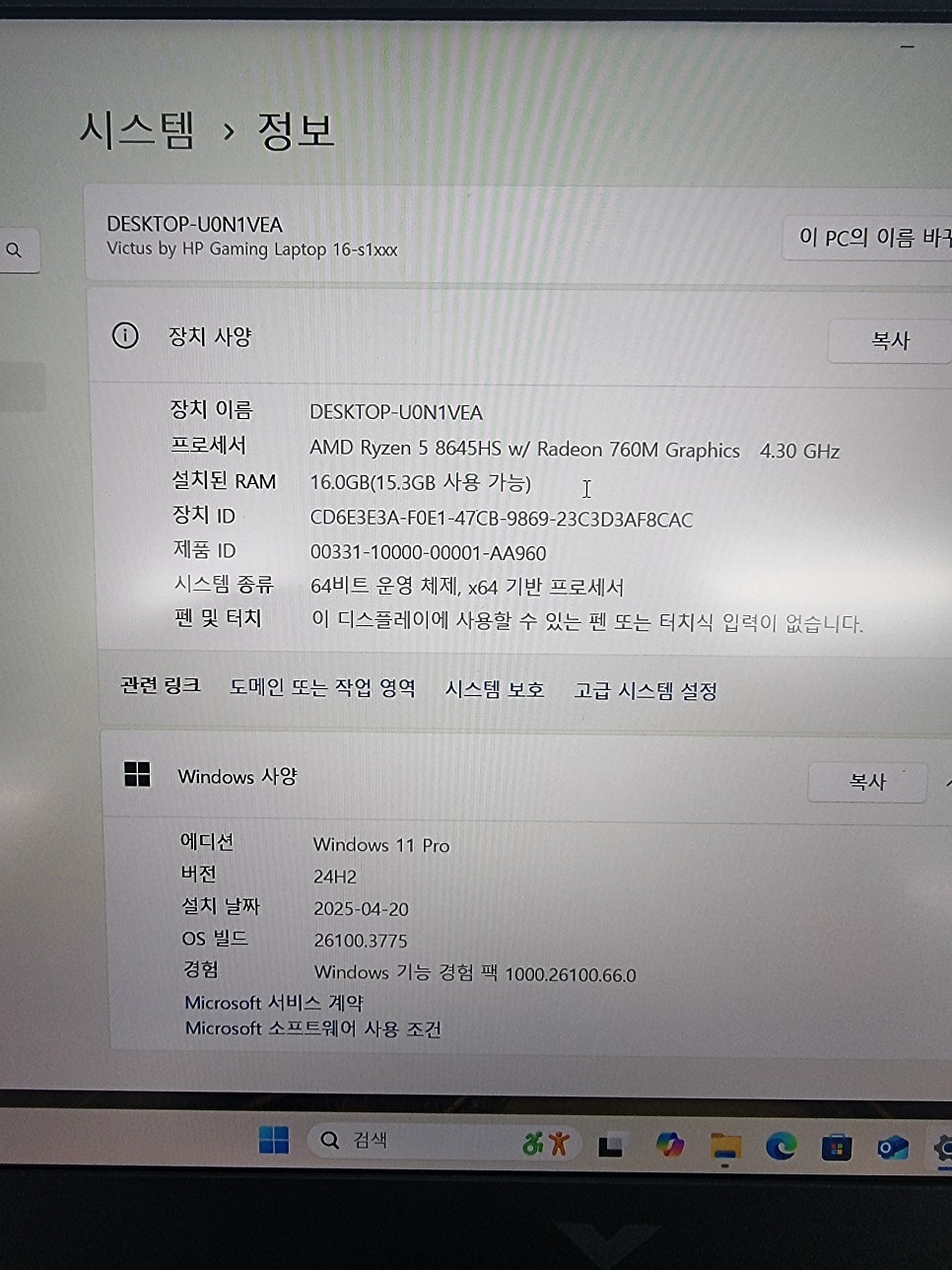 메이플스토리 사진 6