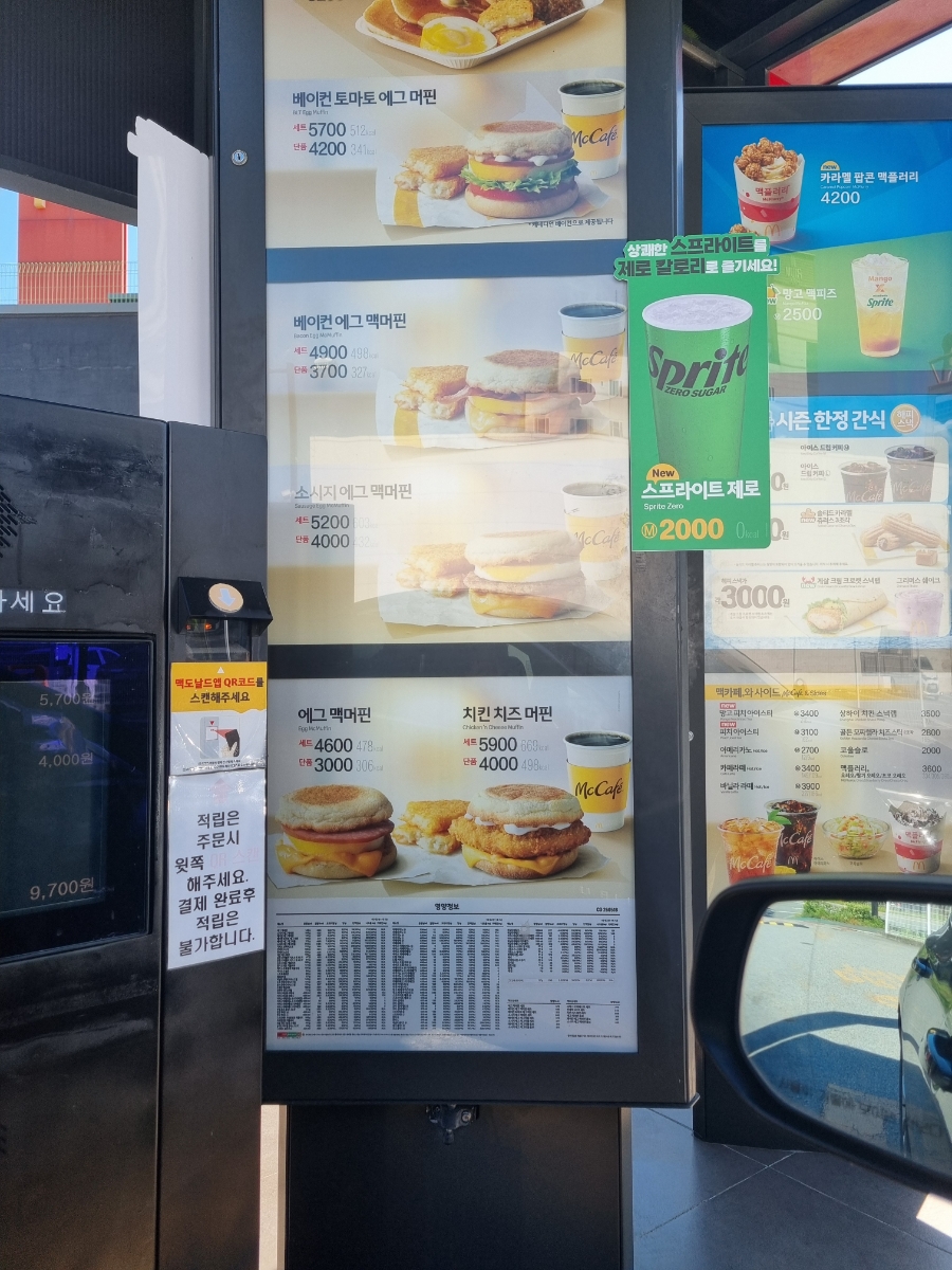 맥도날드 목포석현DT점 사진 1