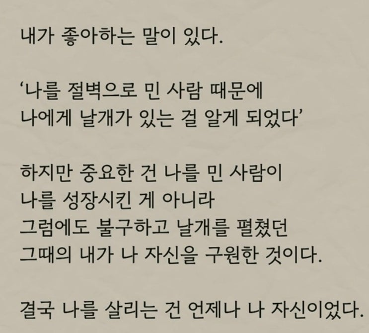  내가 나를 구원한다는 것..