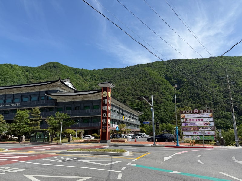 번외 목욕탕. 한국 태백 태백호텔 워터풀&사우나