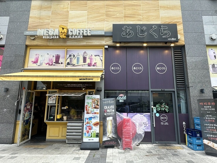 아지쿠라 사진 4