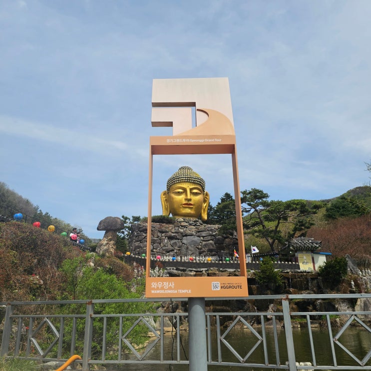 [용인 사찰 여행 ] 알고 가면 더 재밌는 이국적인 절 《황금빛 와우정사》