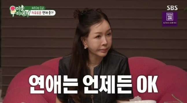 '60대 제니' 박준금, 돌싱 22년 차의 당당한 고백 "재혼 가능성 언제나 열려 있어"