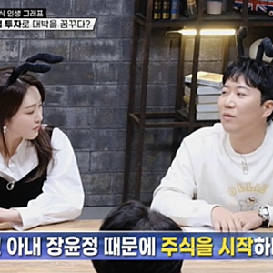 상장폐지까지 경험한 도경완, 주식고백 솔직 고백에 반응 폭발