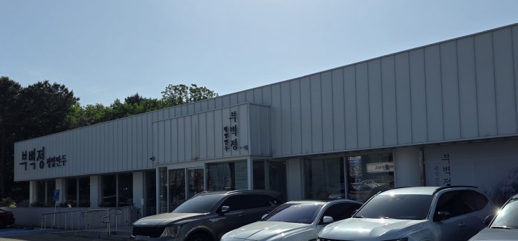  파주 운정 맛집 부벽정평양만두 파주출판단지헤이리마을운정일산본점 후기