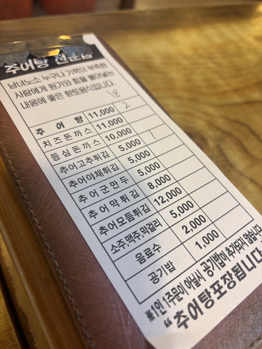 큰집돌솥추어탕 사진 6