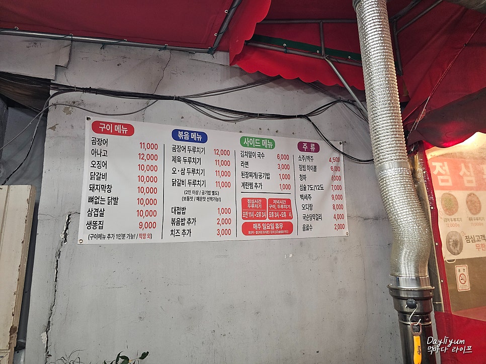 대물숯불곰장어 사진 6