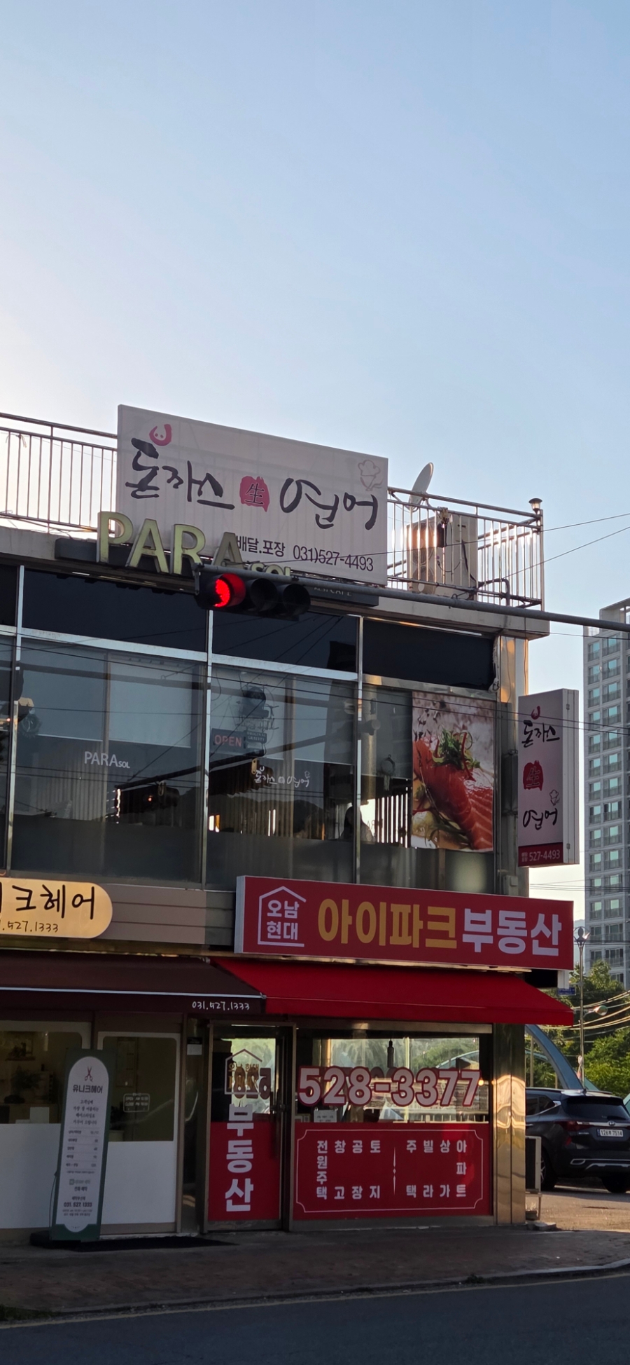 Donkkaseusaengyeoneo photo 3